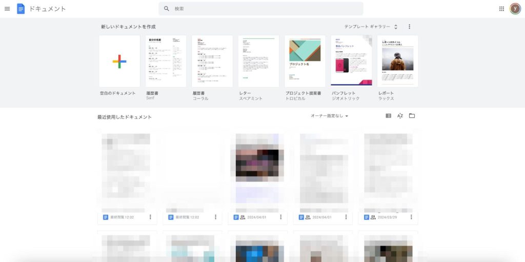 スピリチュアルライターを始めるときに活用できるGoogleドキュメント